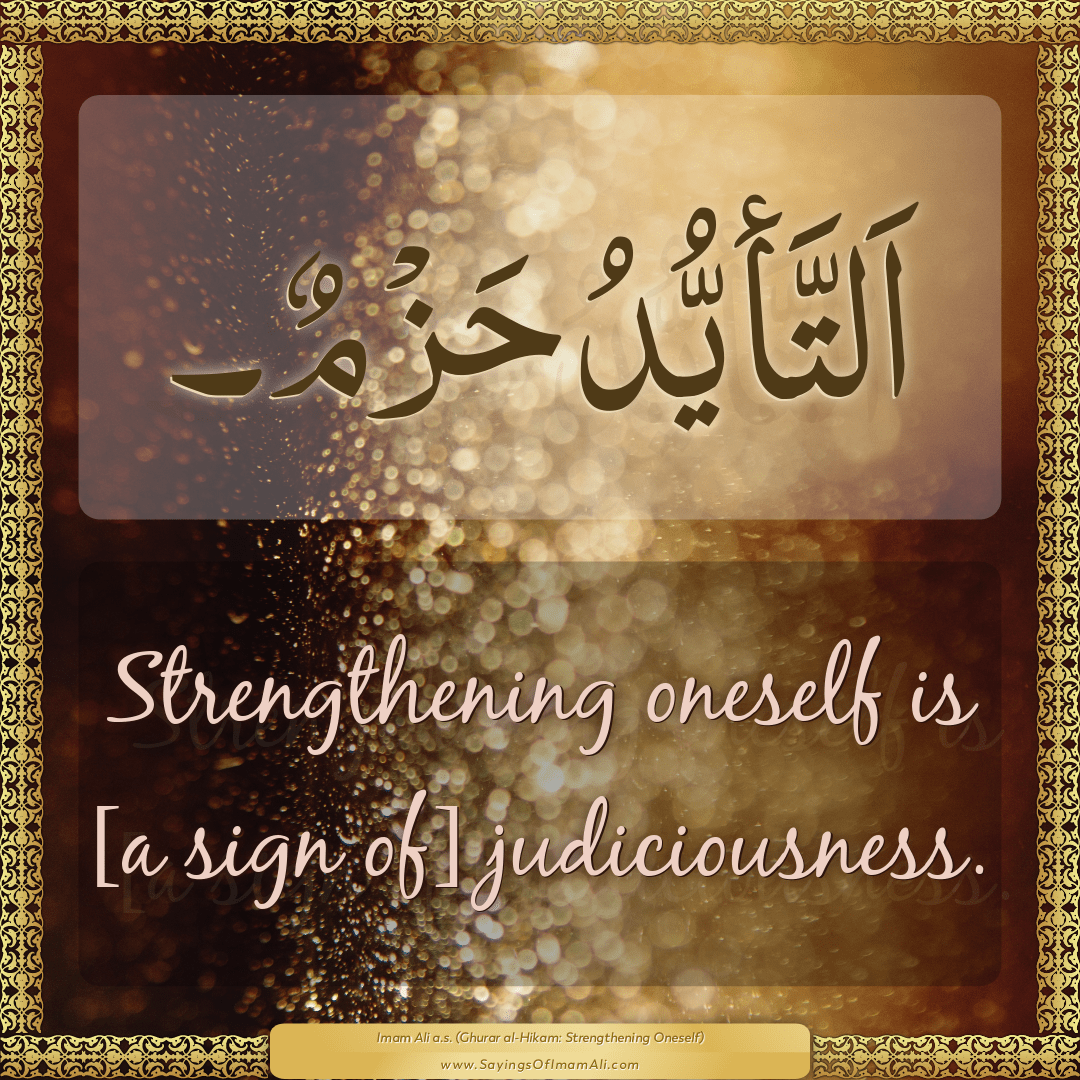 Strengthening oneself is [a sign of] judiciousness.